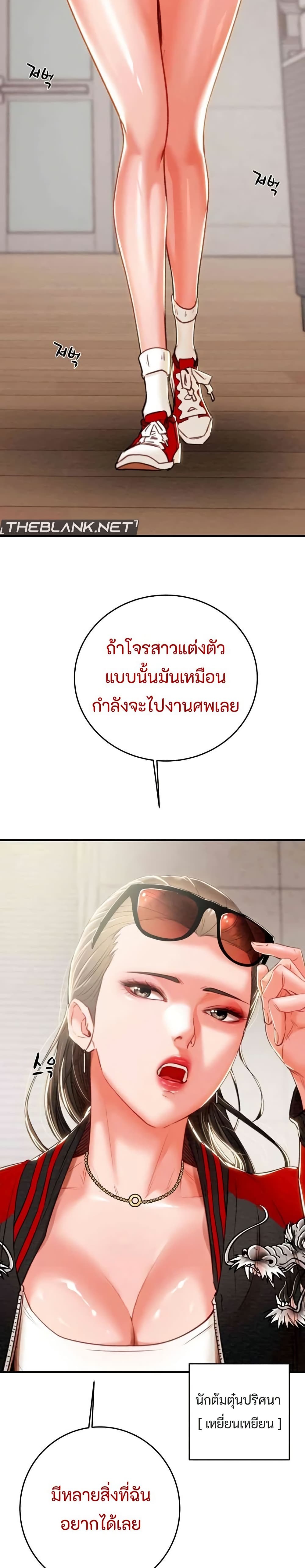 The Man Who Devours page 32