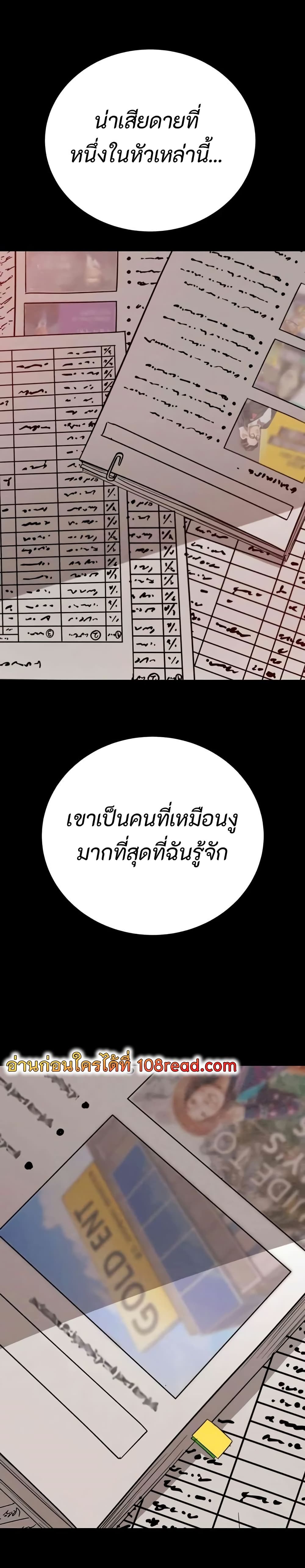 The Man Who Devours page 39