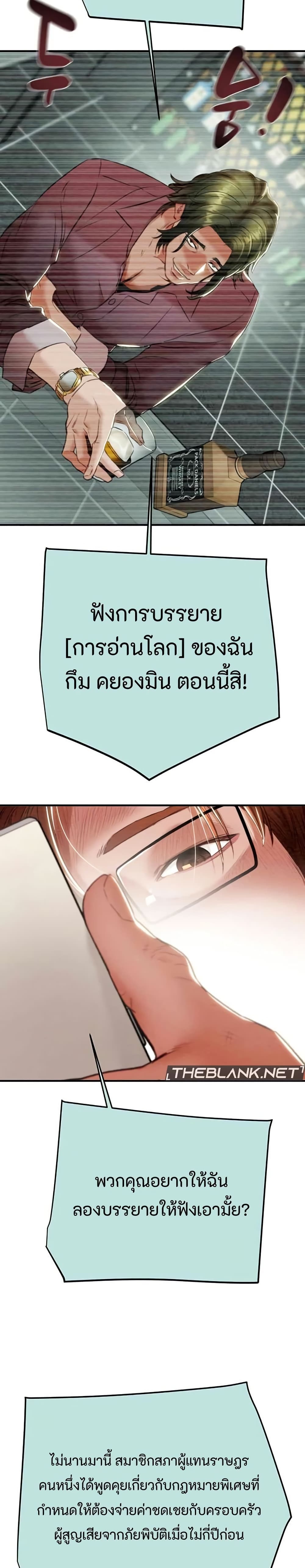 The Man Who Devours page 41
