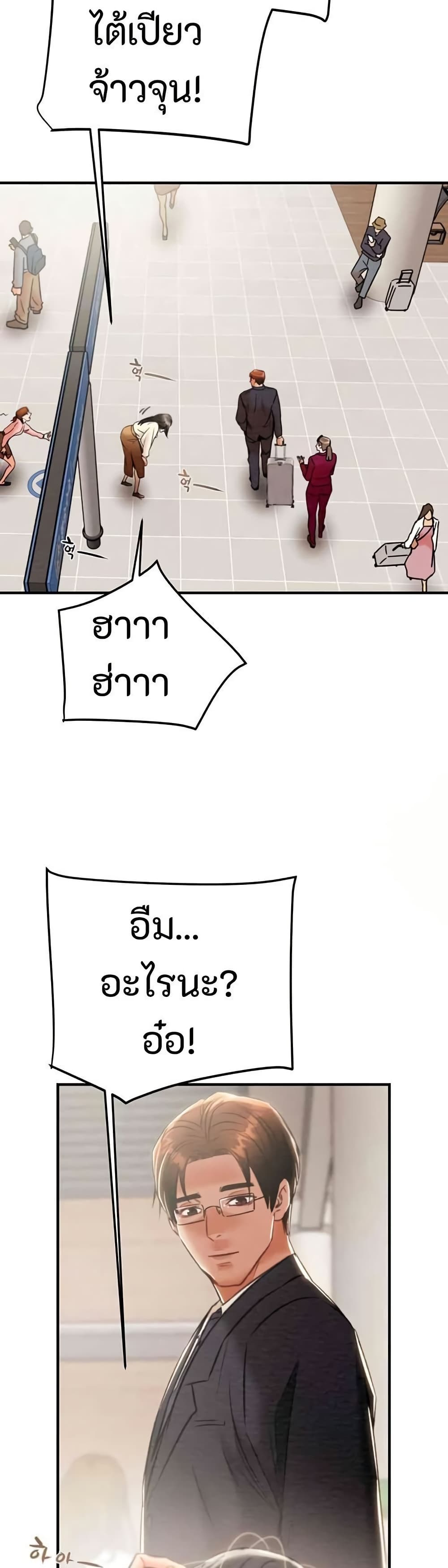 The Man Who Devours page 2