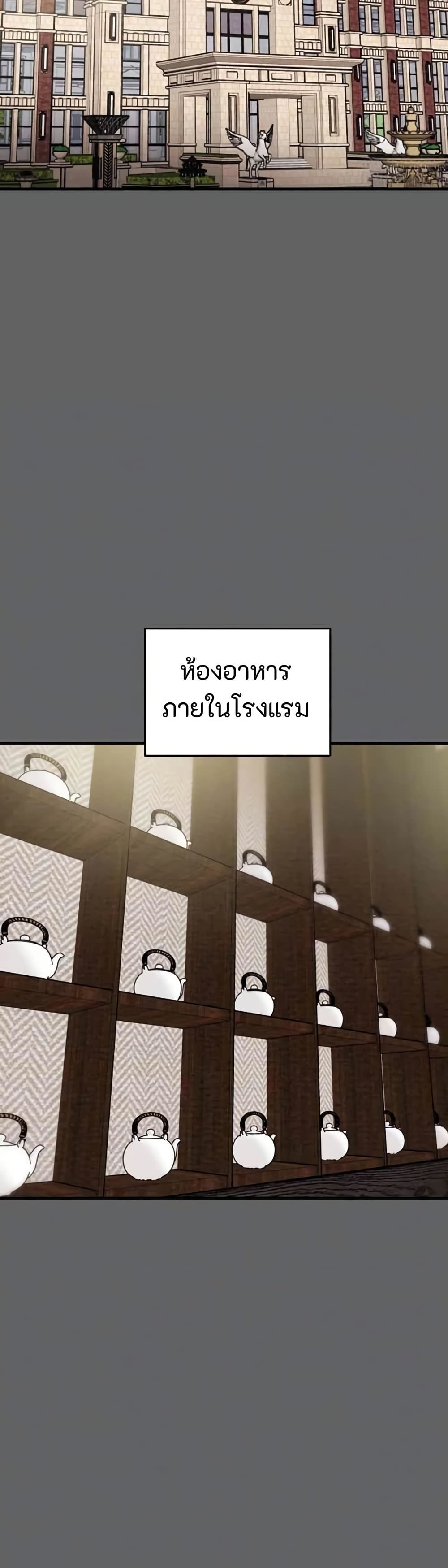 The Man Who Devours page 5
