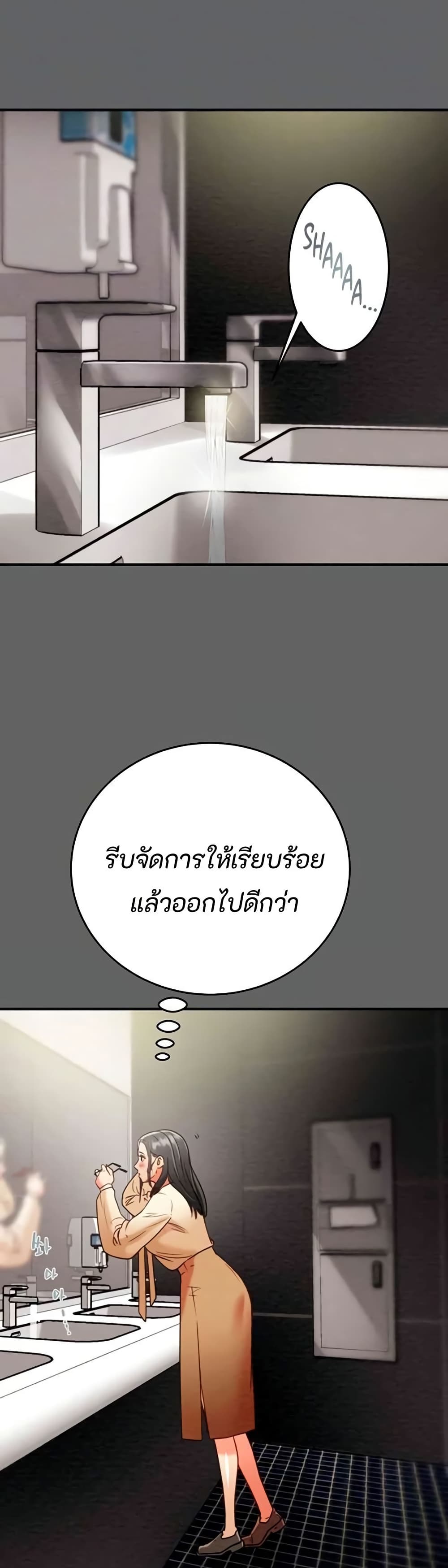 The Man Who Devours page 6