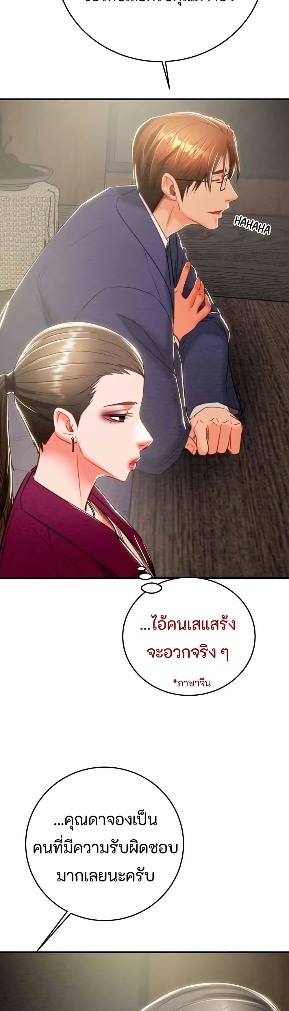 The Man Who Devours page 16