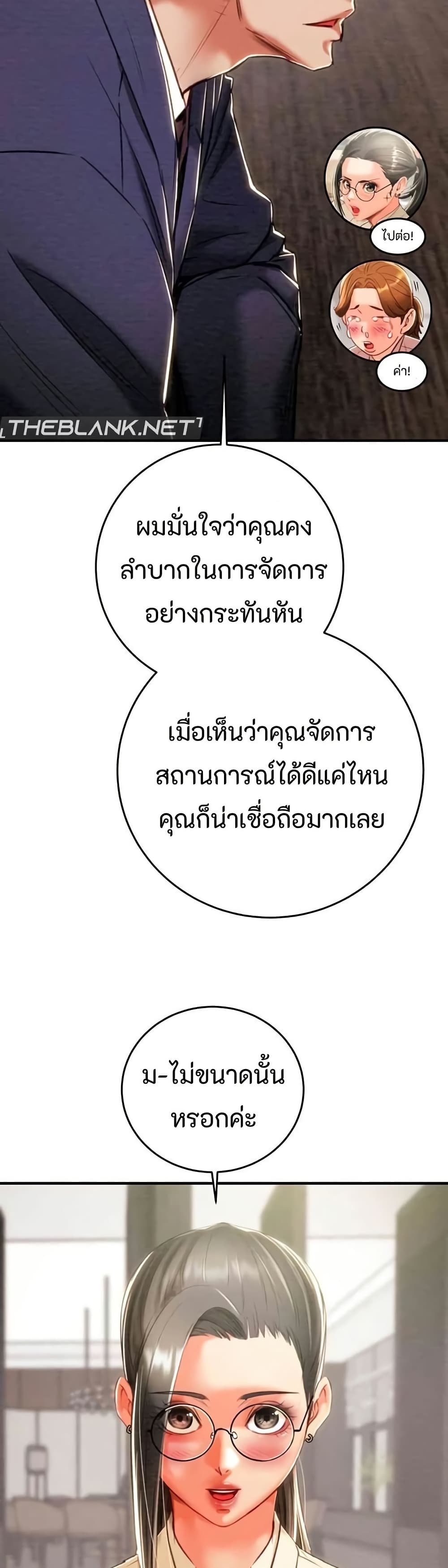 The Man Who Devours page 18