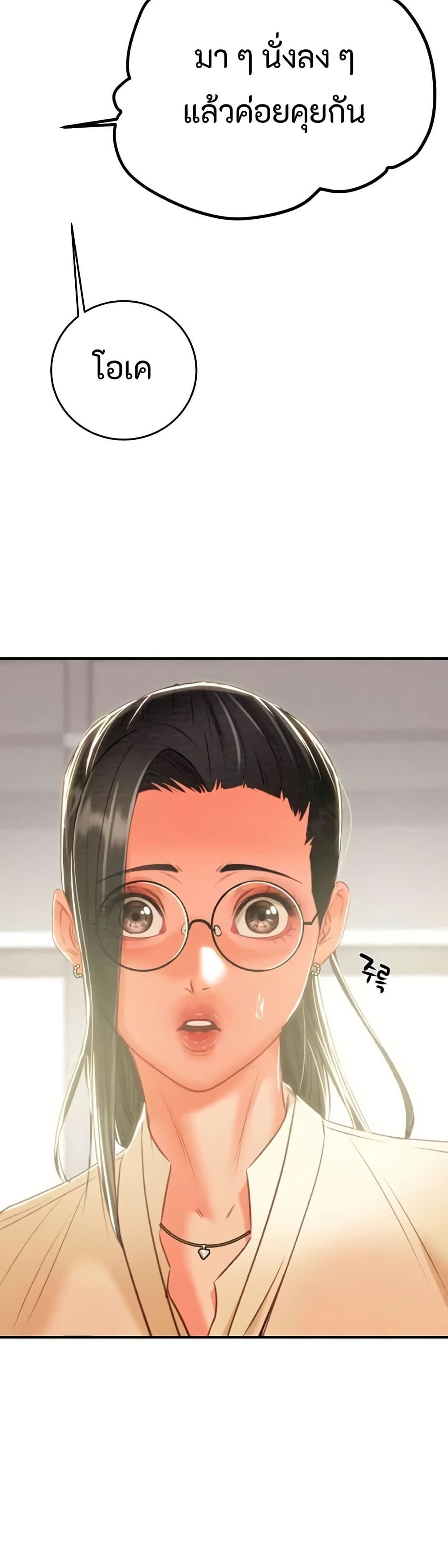 The Man Who Devours page 37