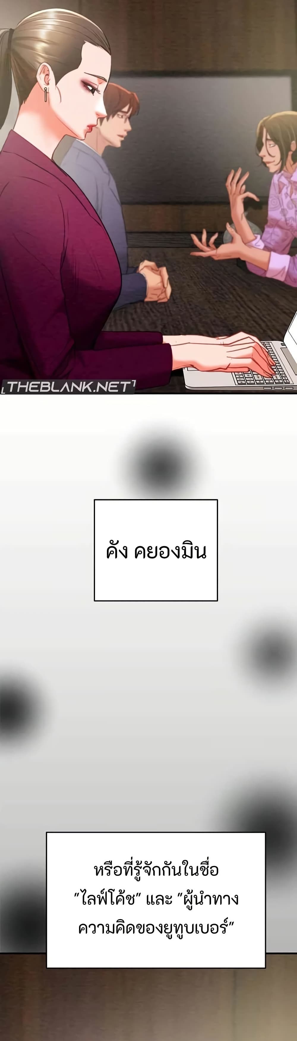 The Man Who Devours page 39