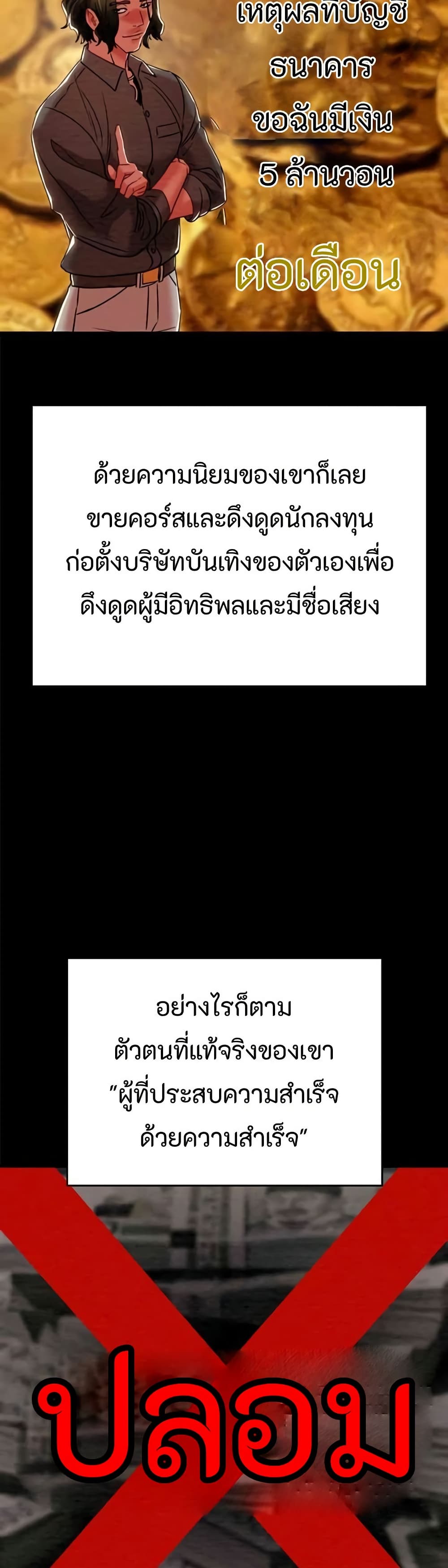 The Man Who Devours page 41