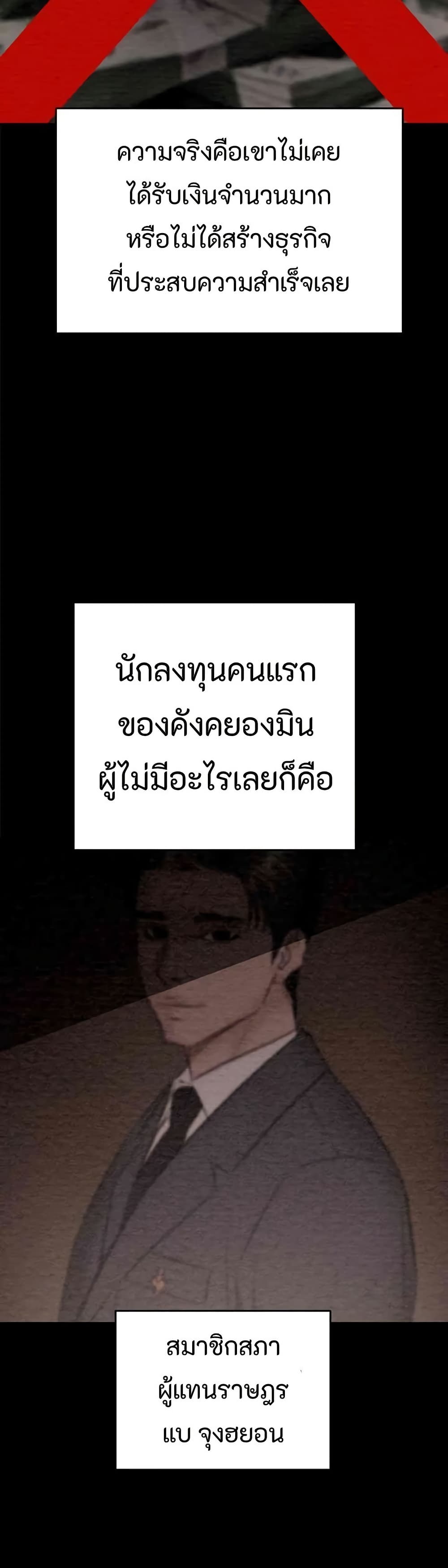 The Man Who Devours page 42