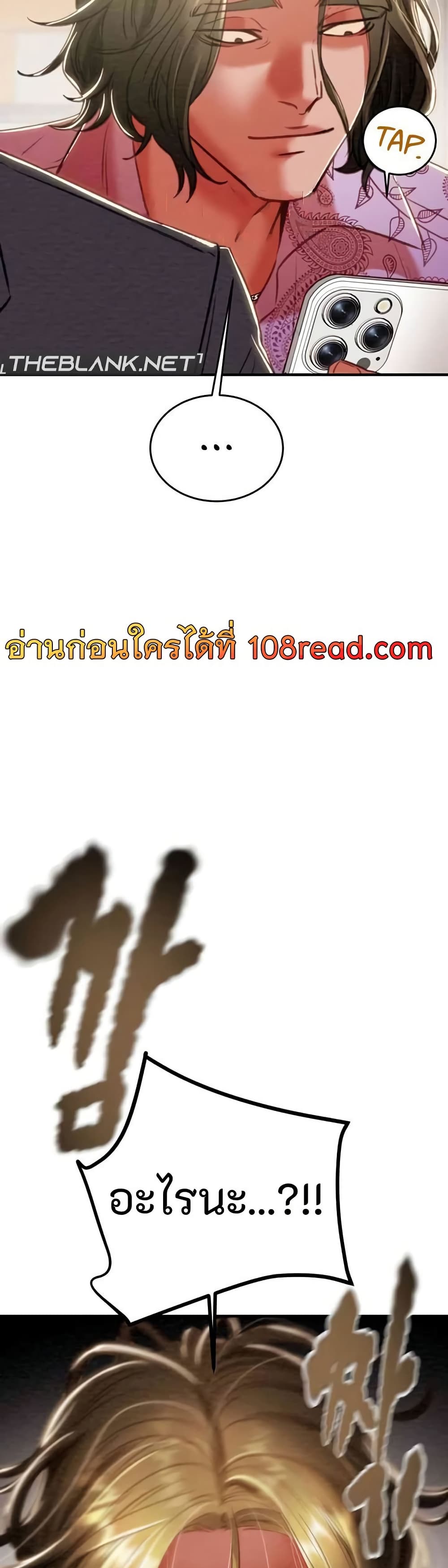 The Man Who Devours page 50