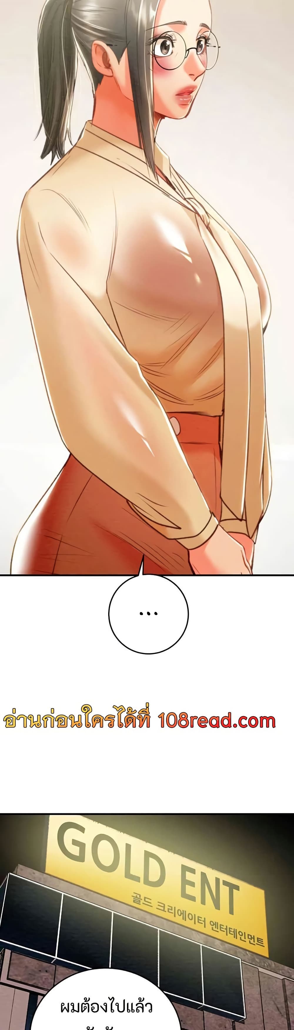 The Man Who Devours page 62