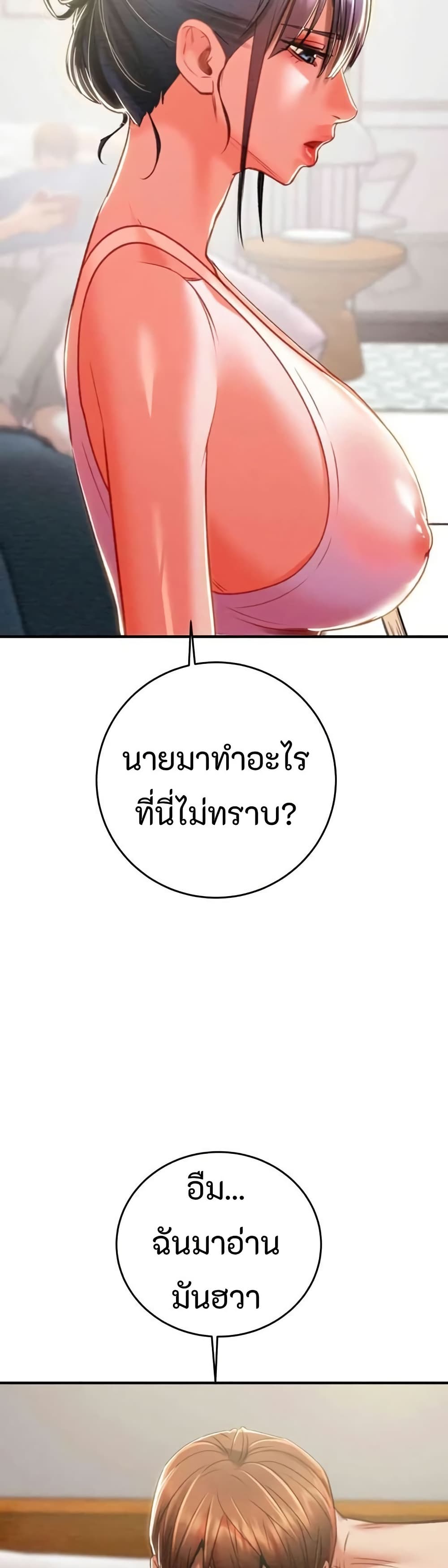 The Man Who Devours page 65