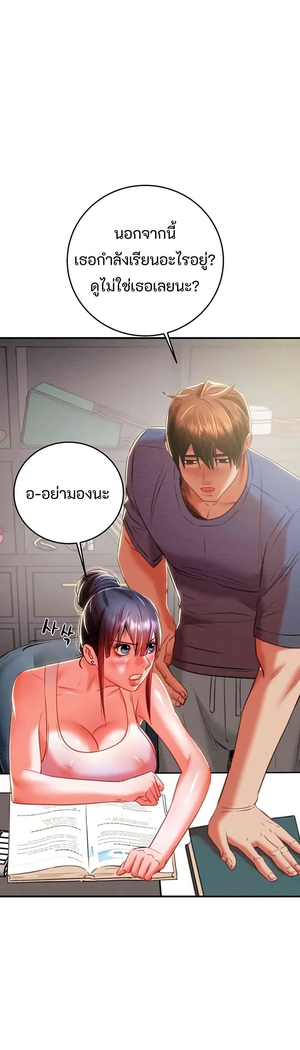 The Man Who Devours page 70