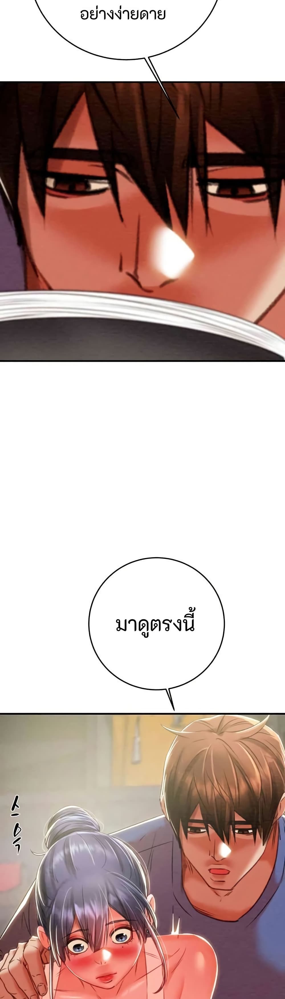 The Man Who Devours page 72