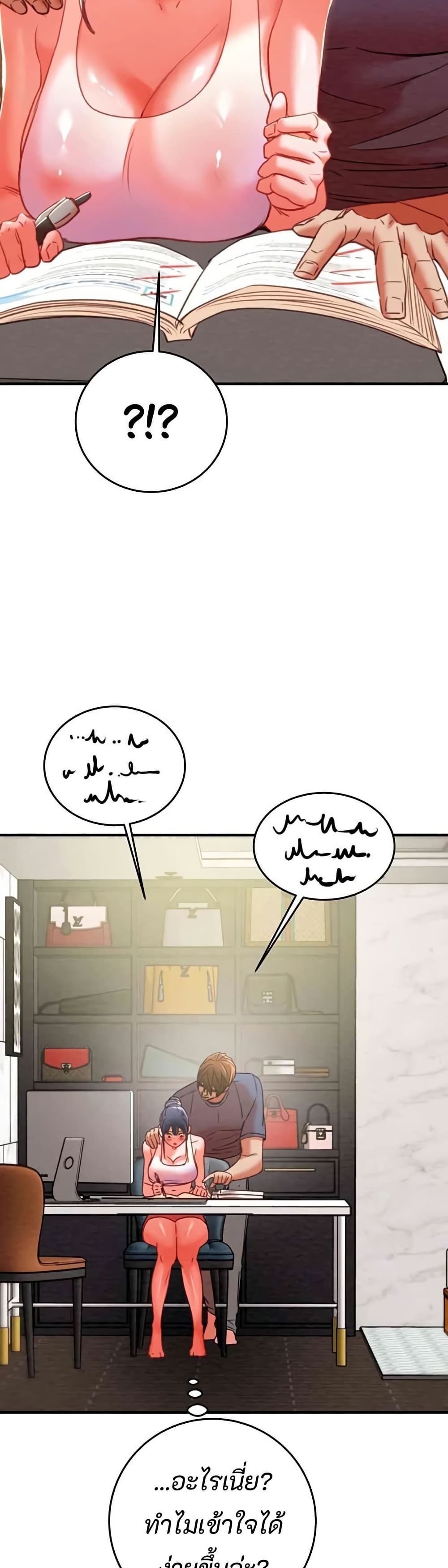 The Man Who Devours page 73