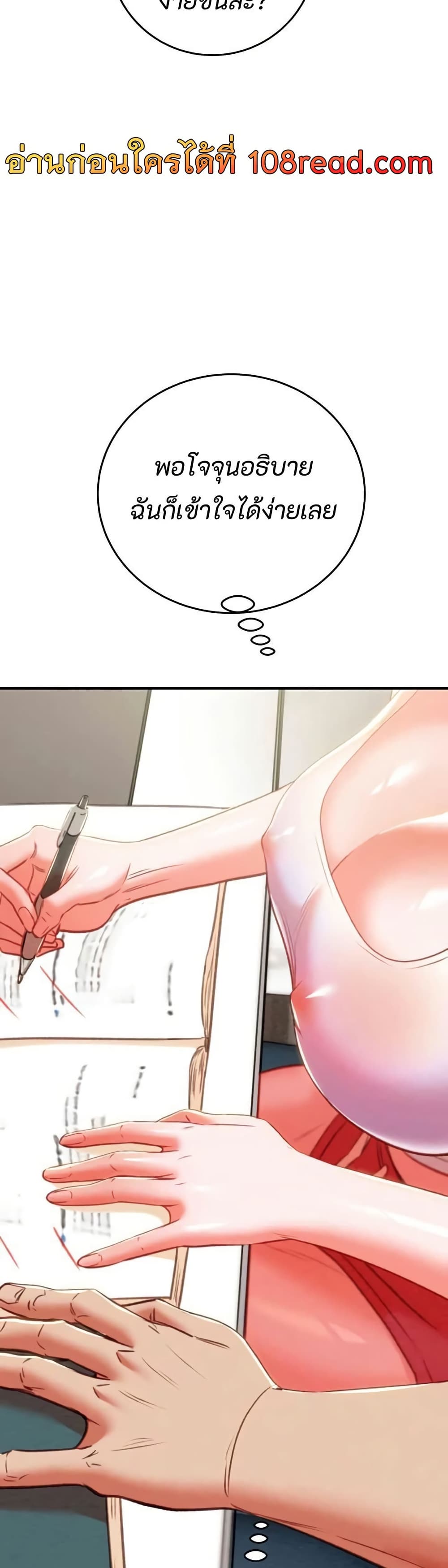 The Man Who Devours page 74