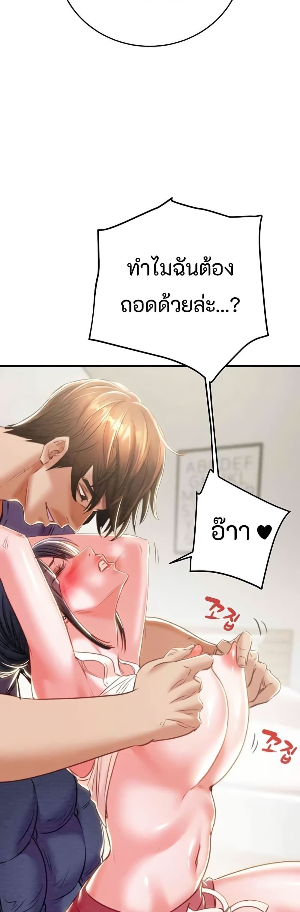 The Man Who Devours page 11