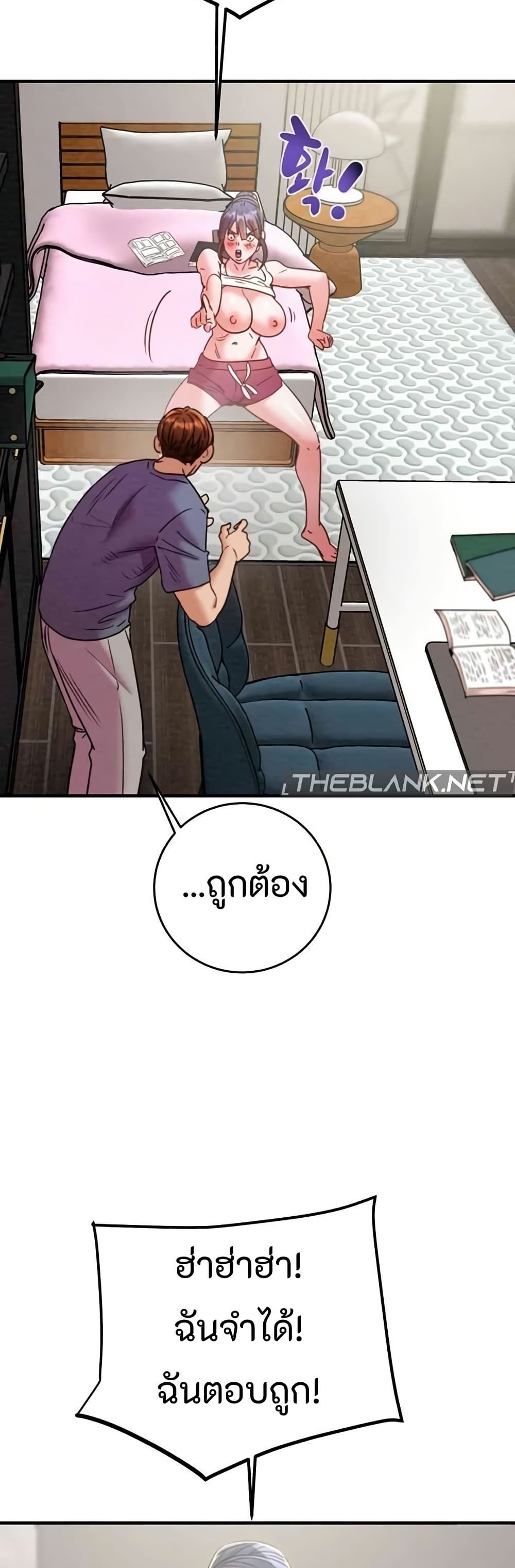 The Man Who Devours page 13
