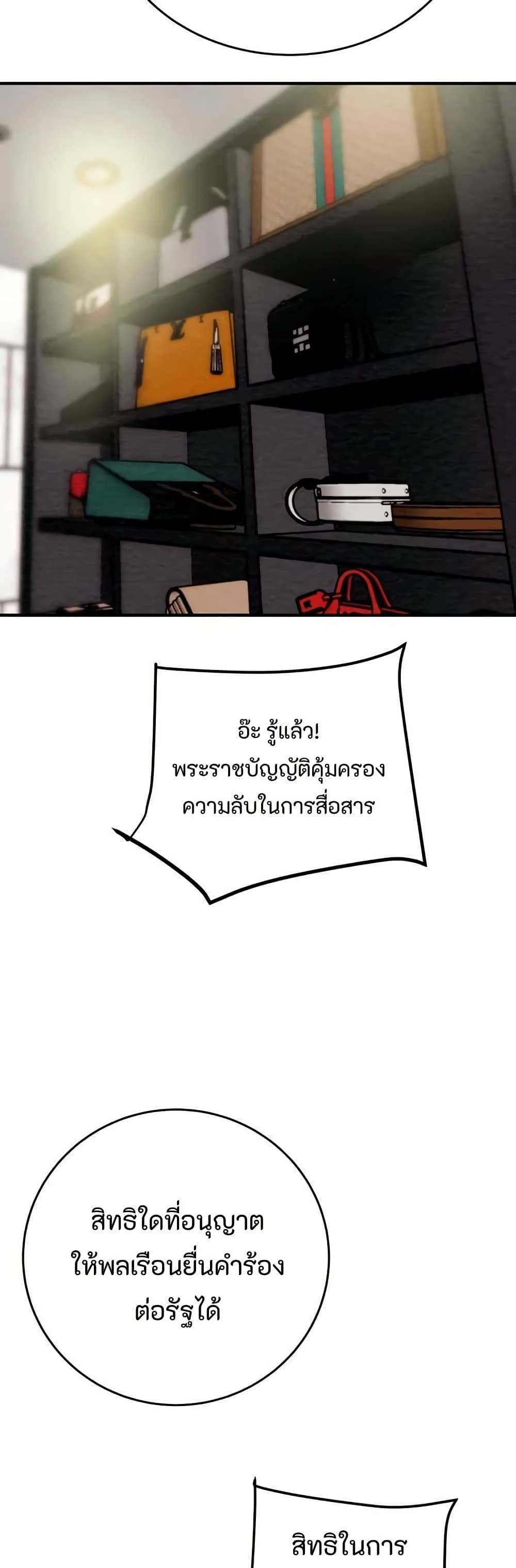 The Man Who Devours page 17
