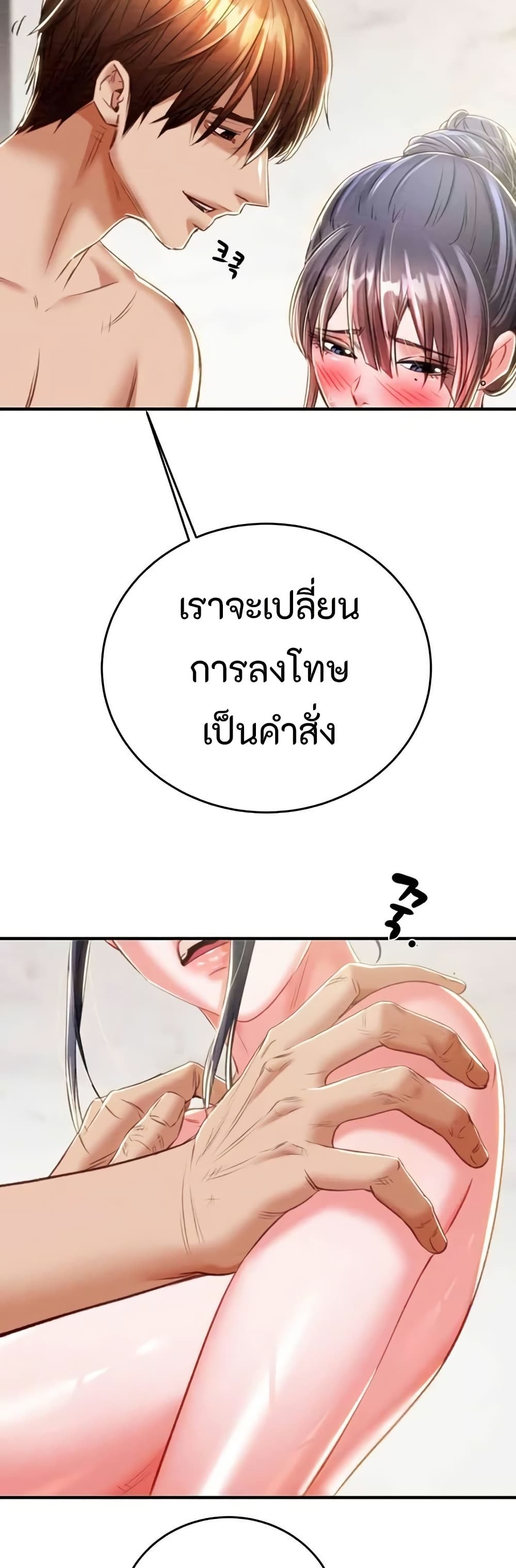 The Man Who Devours page 35