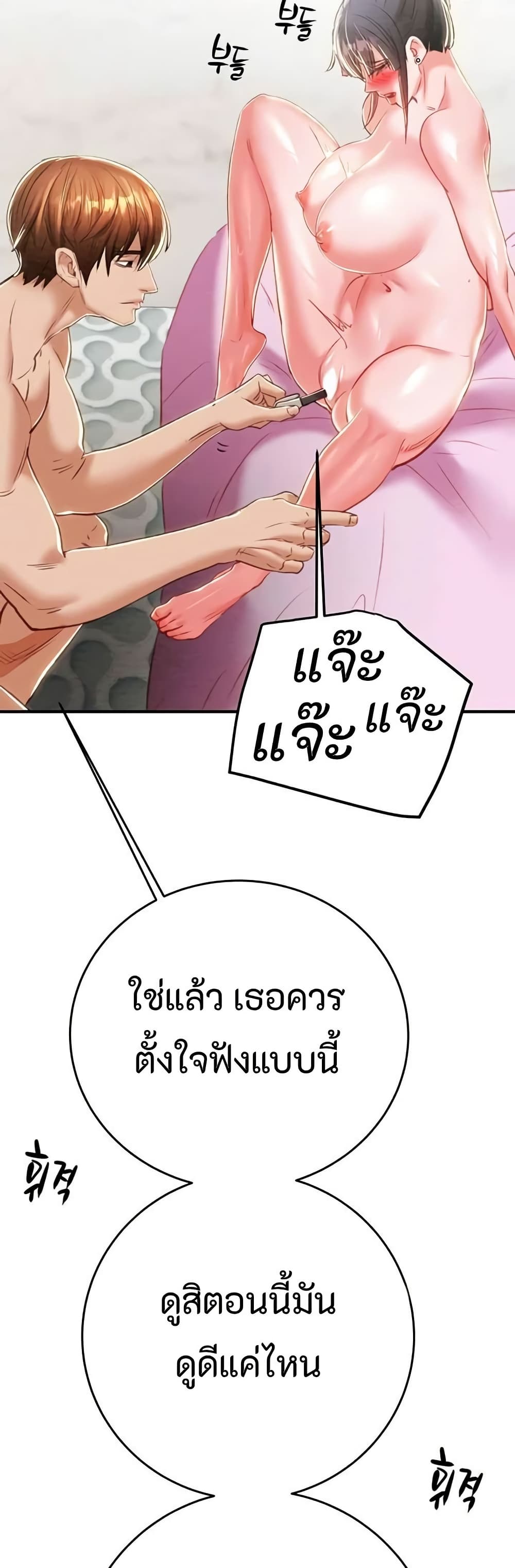 The Man Who Devours page 56