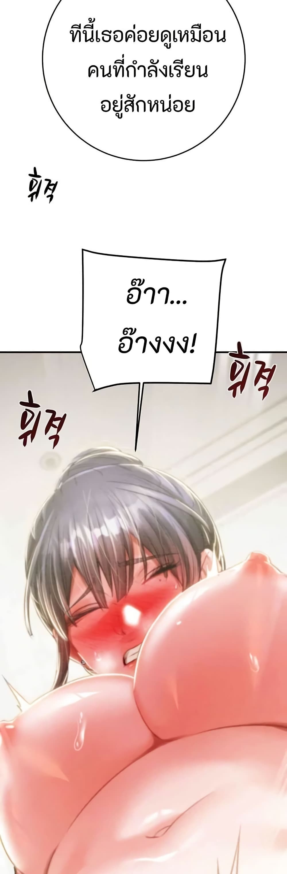 The Man Who Devours page 57