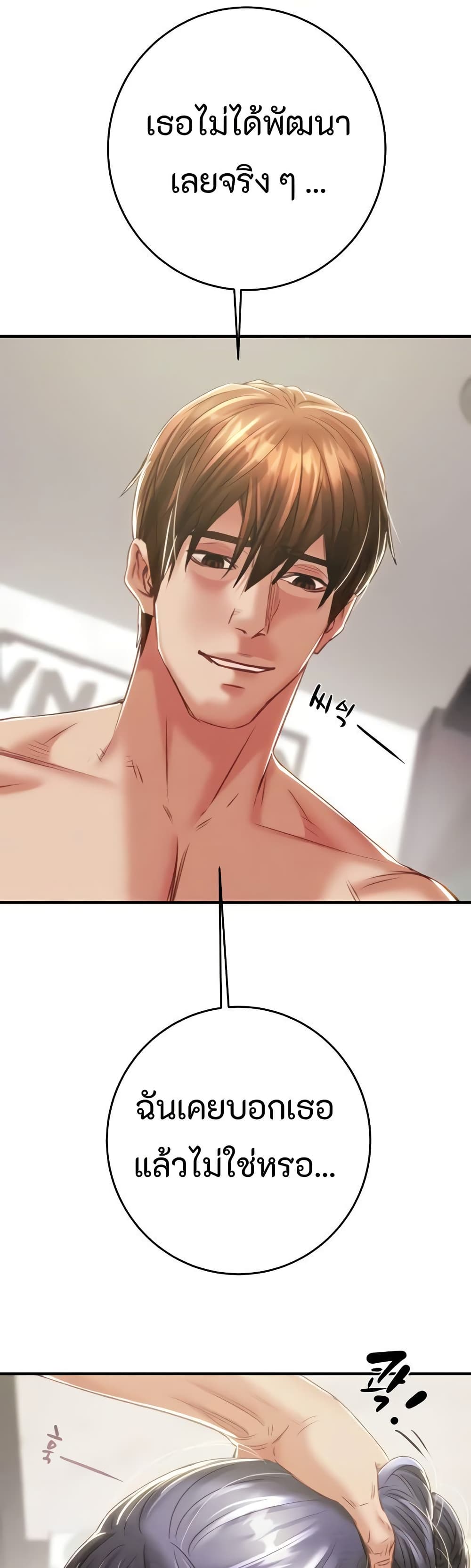 The Man Who Devours page 11