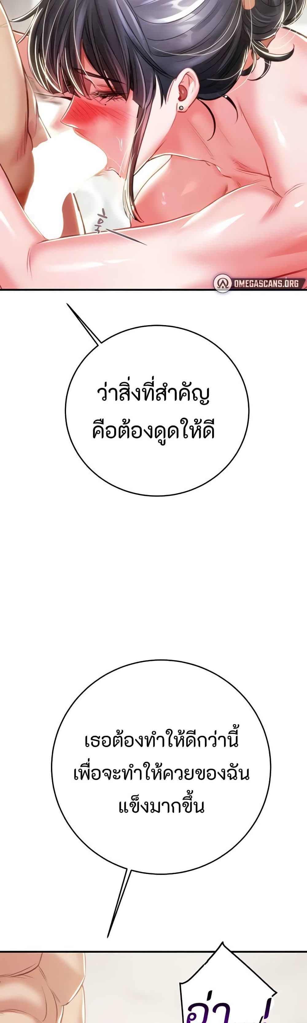 The Man Who Devours page 12