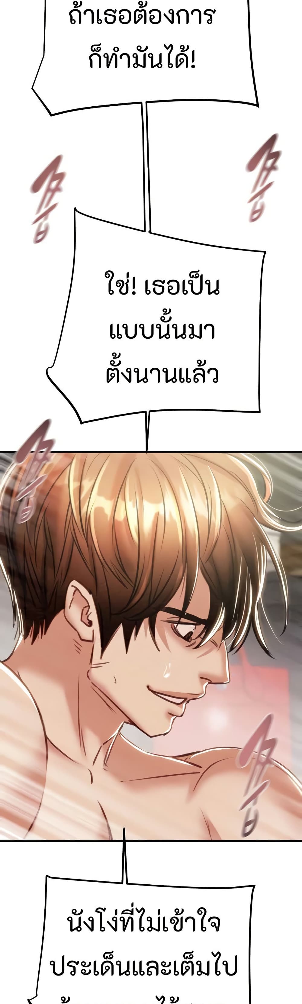 The Man Who Devours page 33