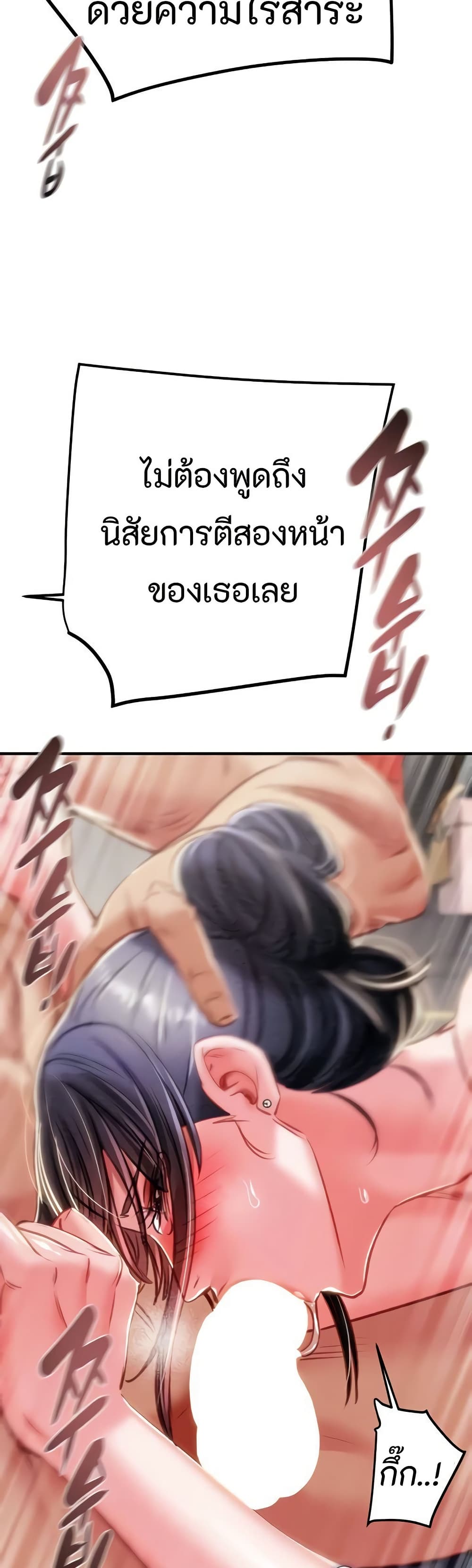The Man Who Devours page 34