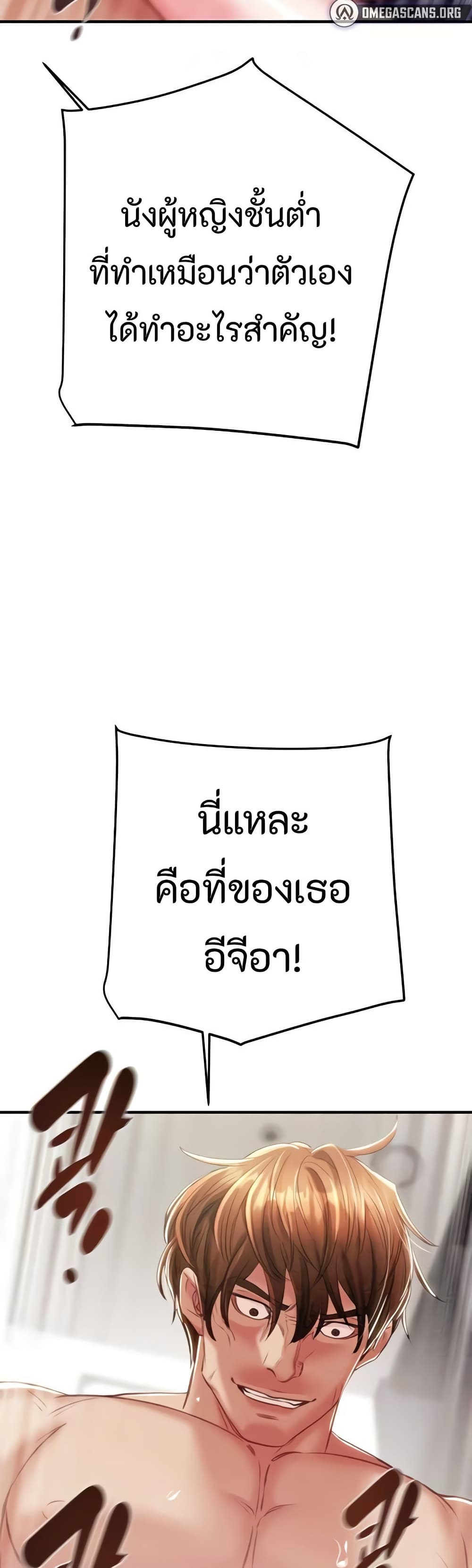 The Man Who Devours page 35