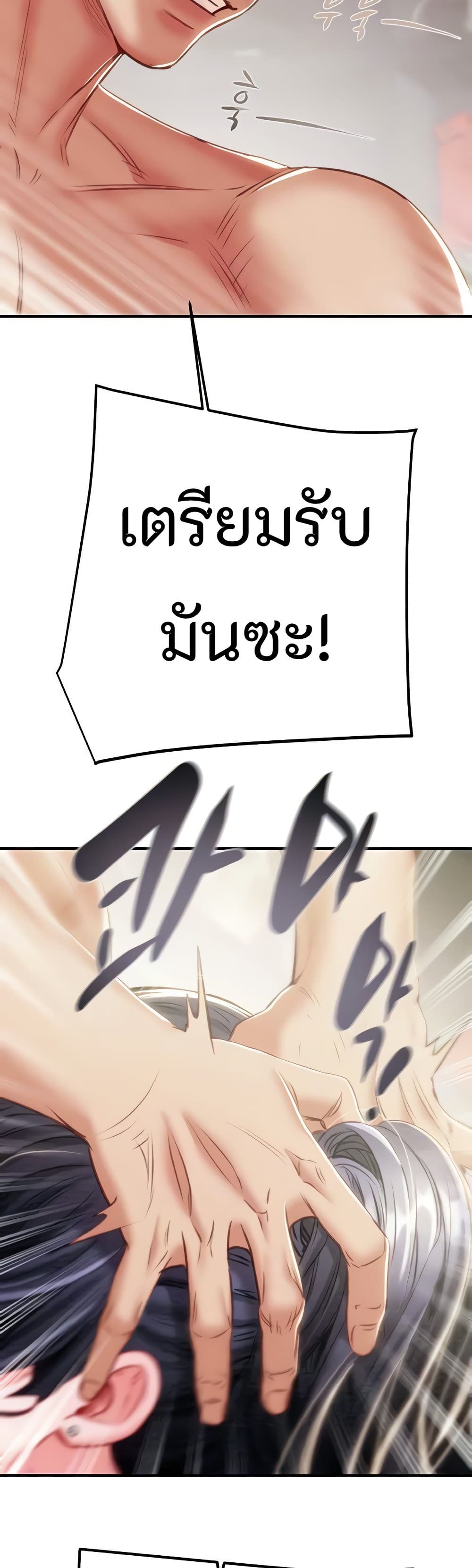 The Man Who Devours page 40