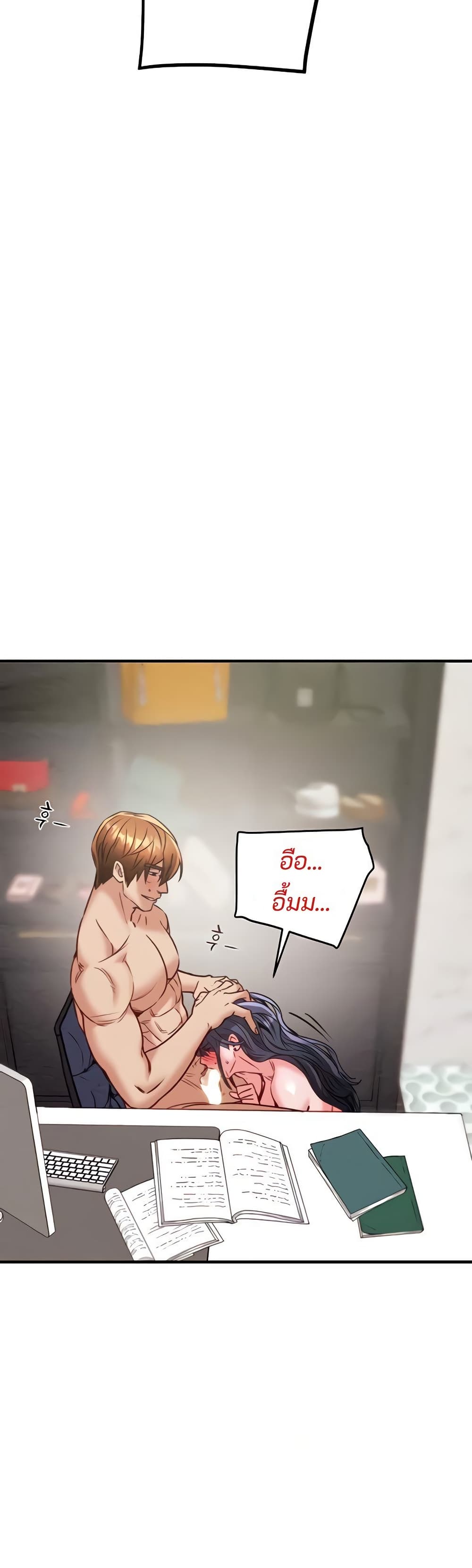 The Man Who Devours page 45