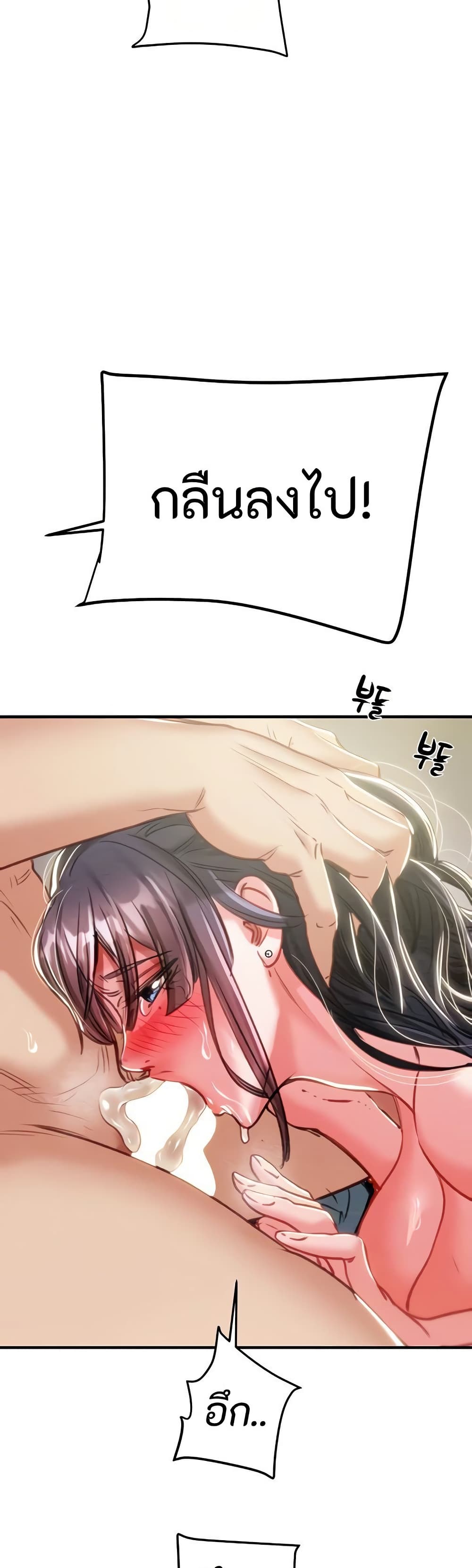 The Man Who Devours page 47