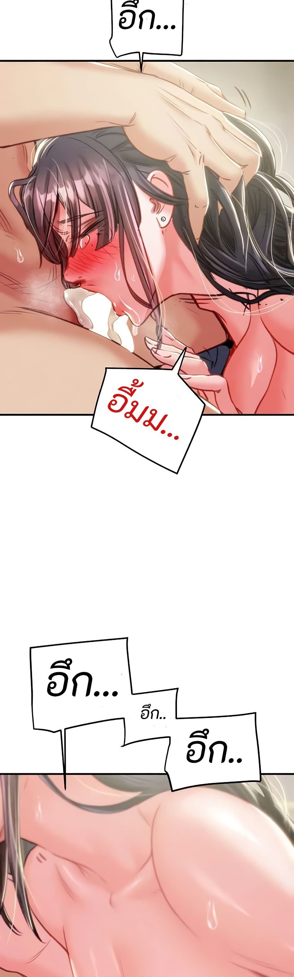 The Man Who Devours page 48