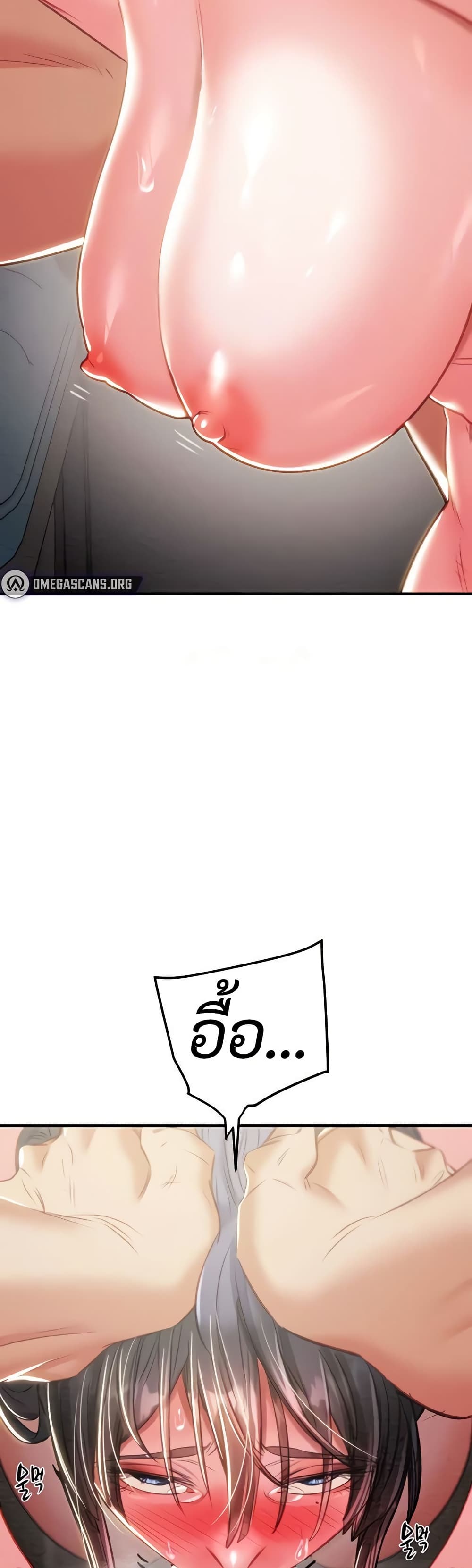 The Man Who Devours page 49