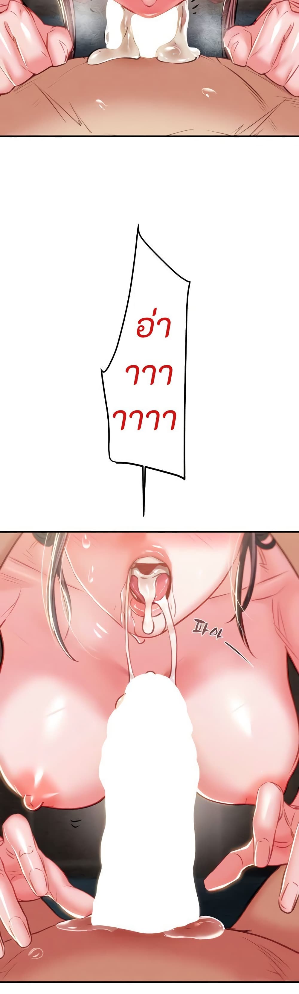 The Man Who Devours page 50
