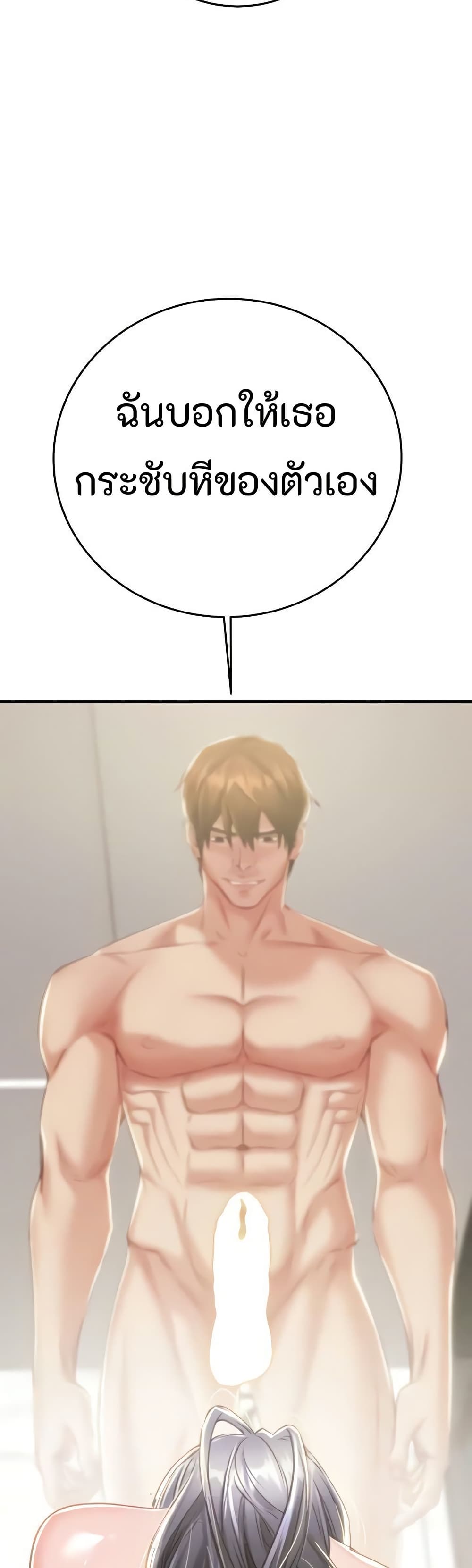 The Man Who Devours page 53