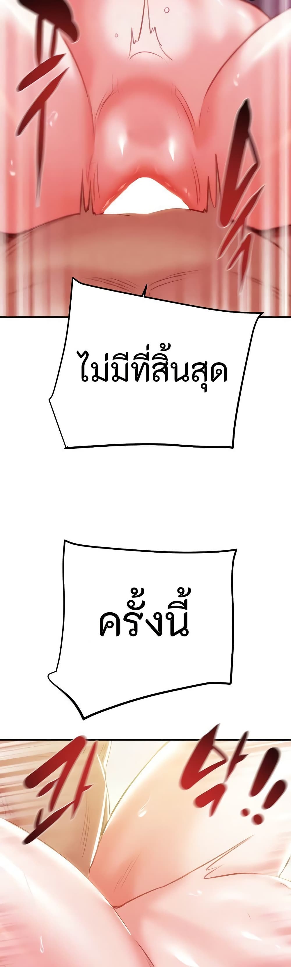 The Man Who Devours page 65