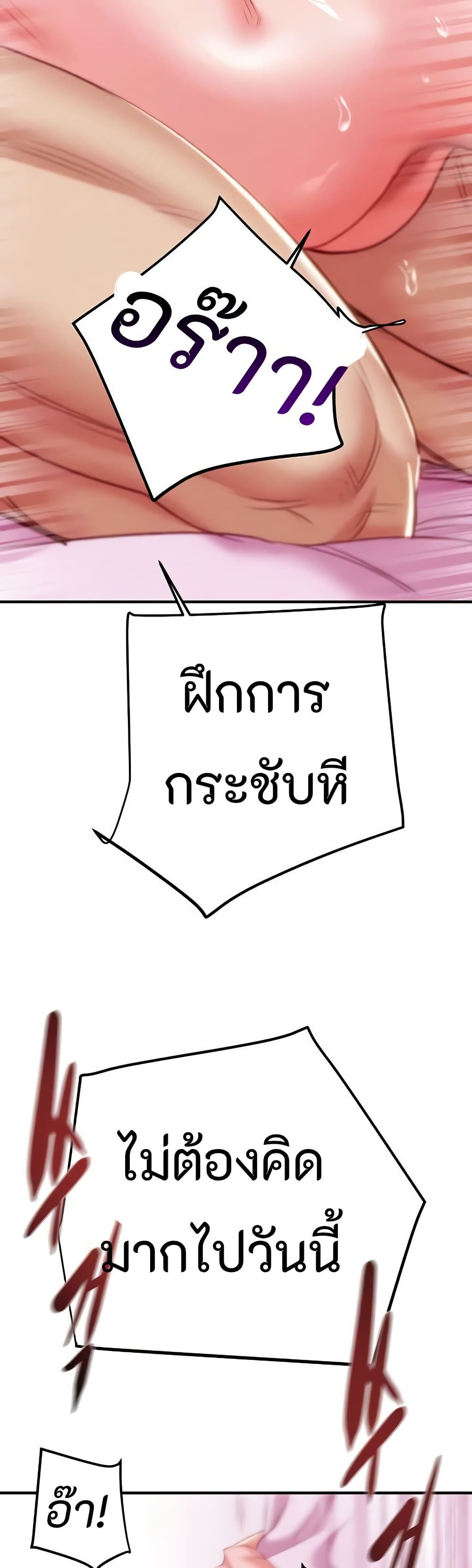 The Man Who Devours page 66