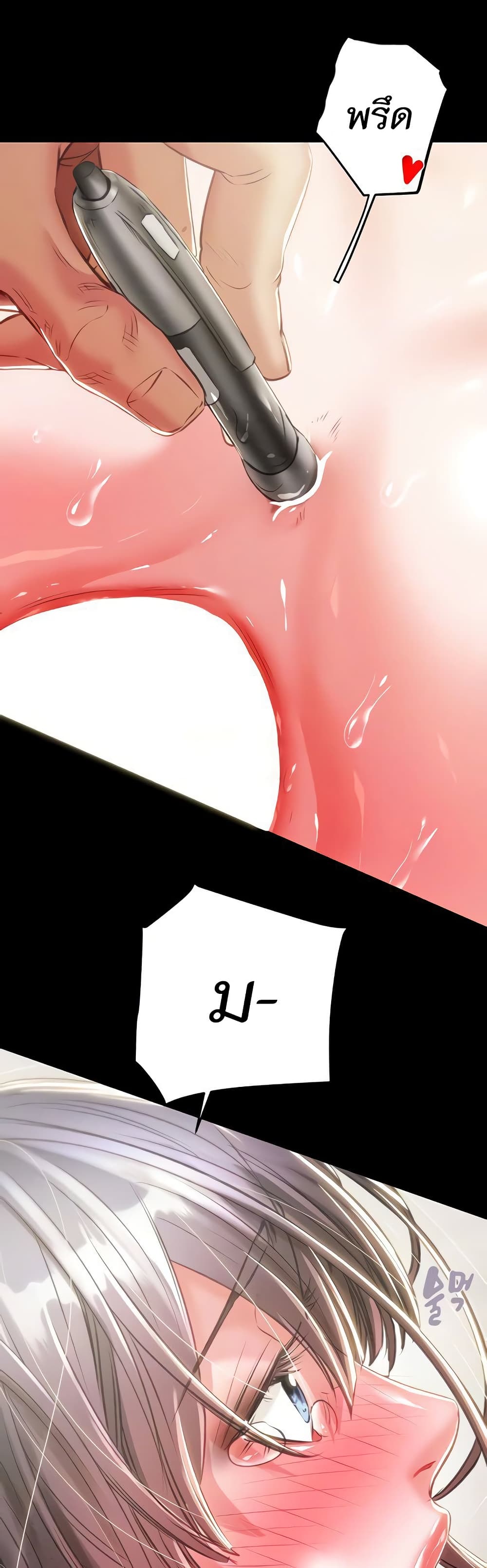 The Man Who Devours page 5