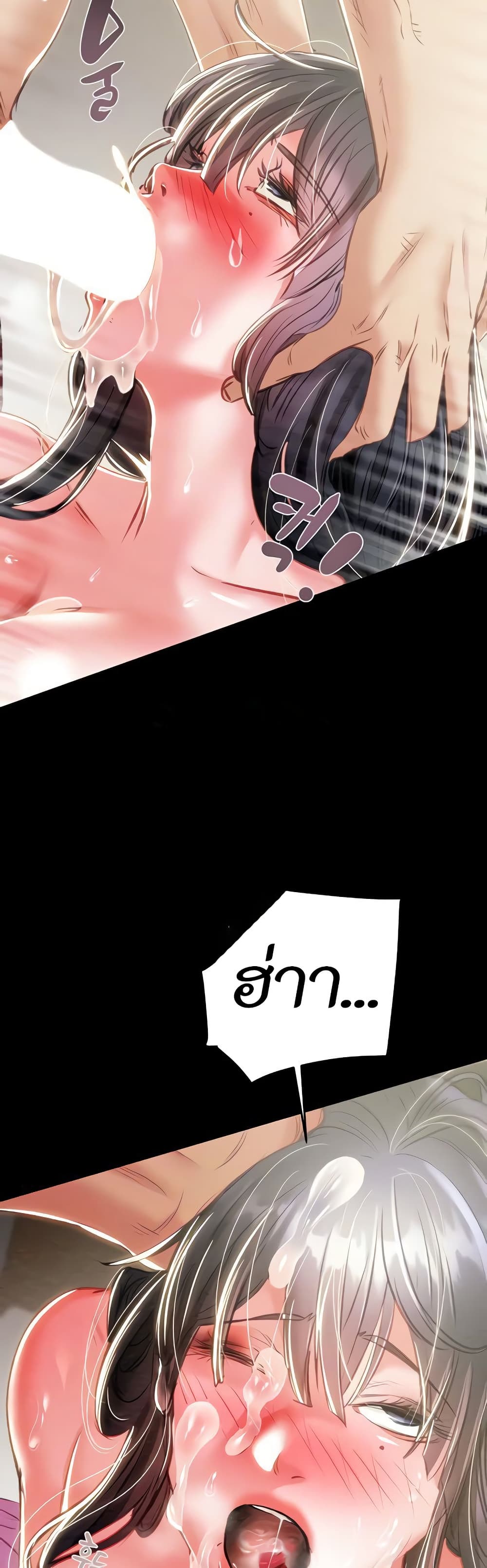The Man Who Devours page 18