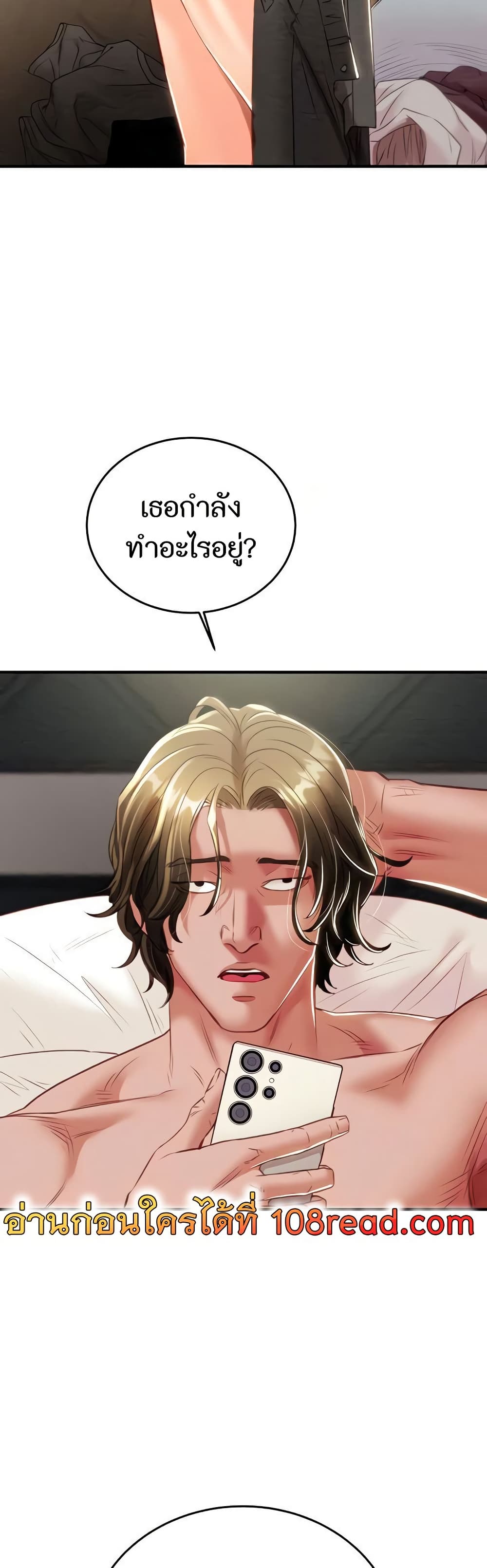 The Man Who Devours page 35