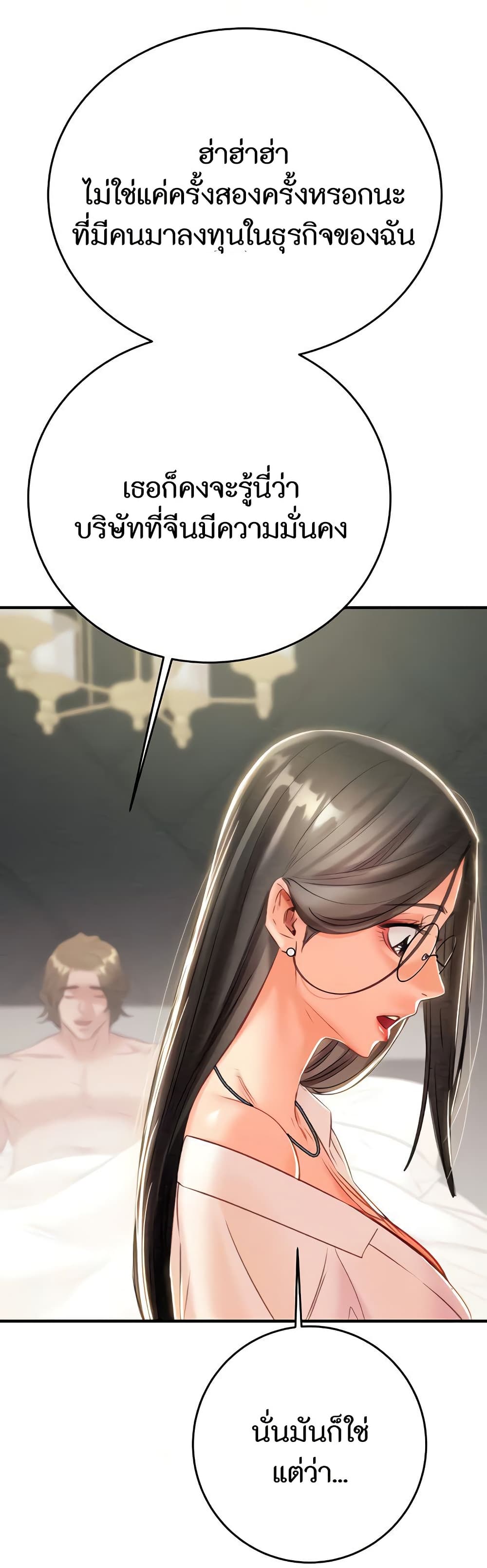 The Man Who Devours page 40
