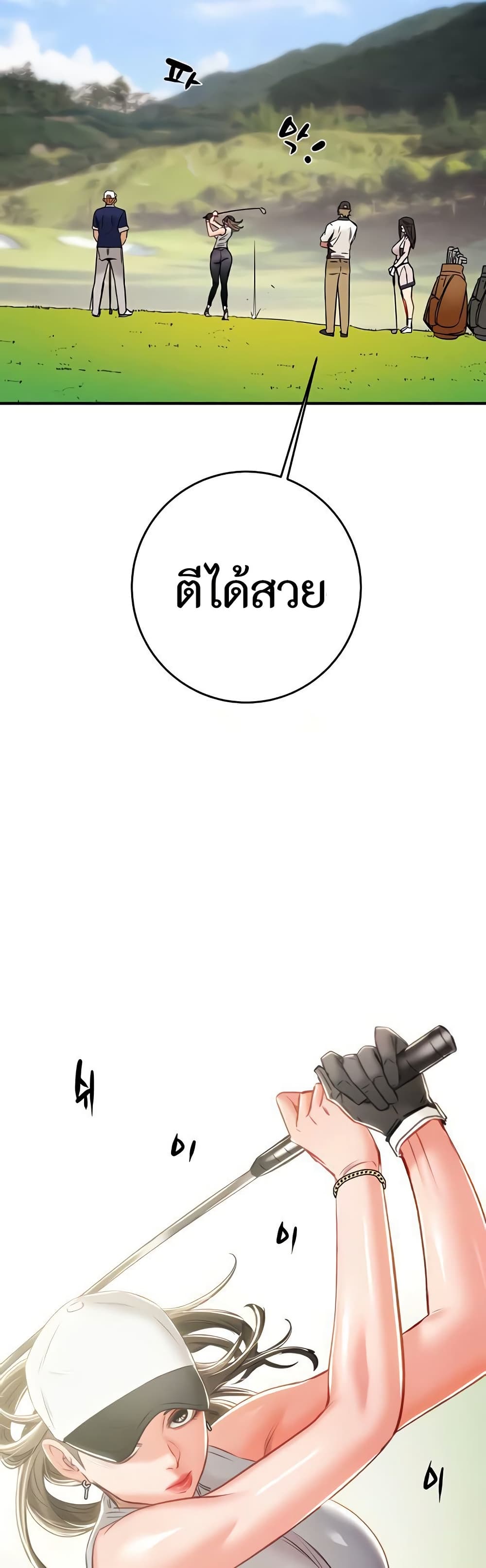 The Man Who Devours page 52