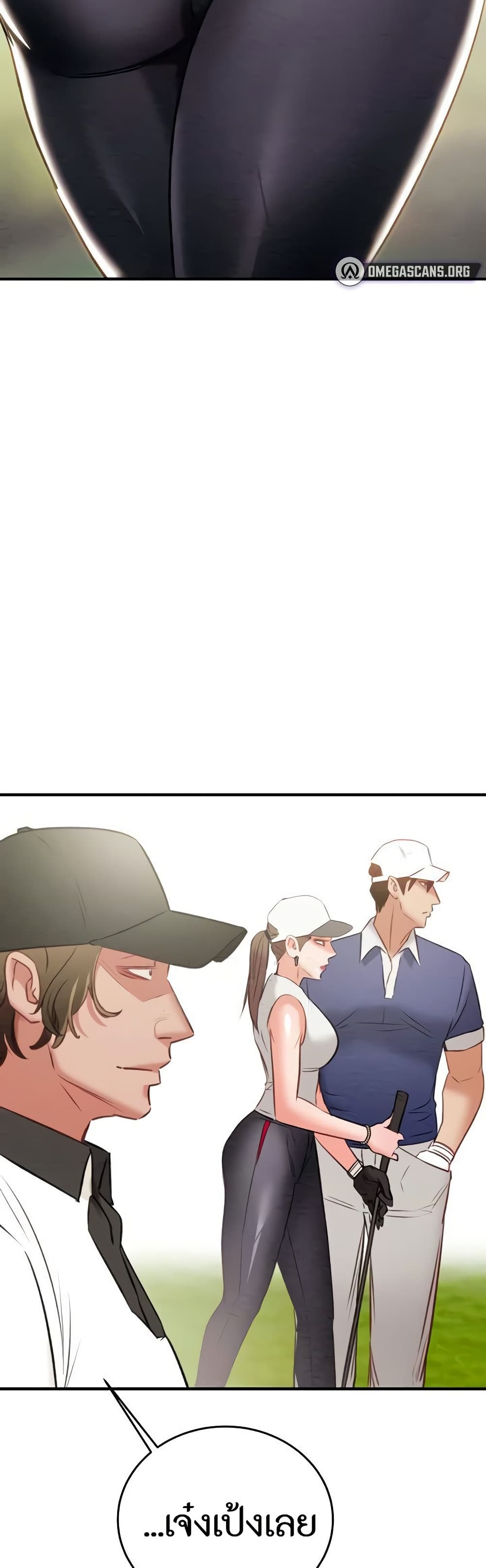The Man Who Devours page 54