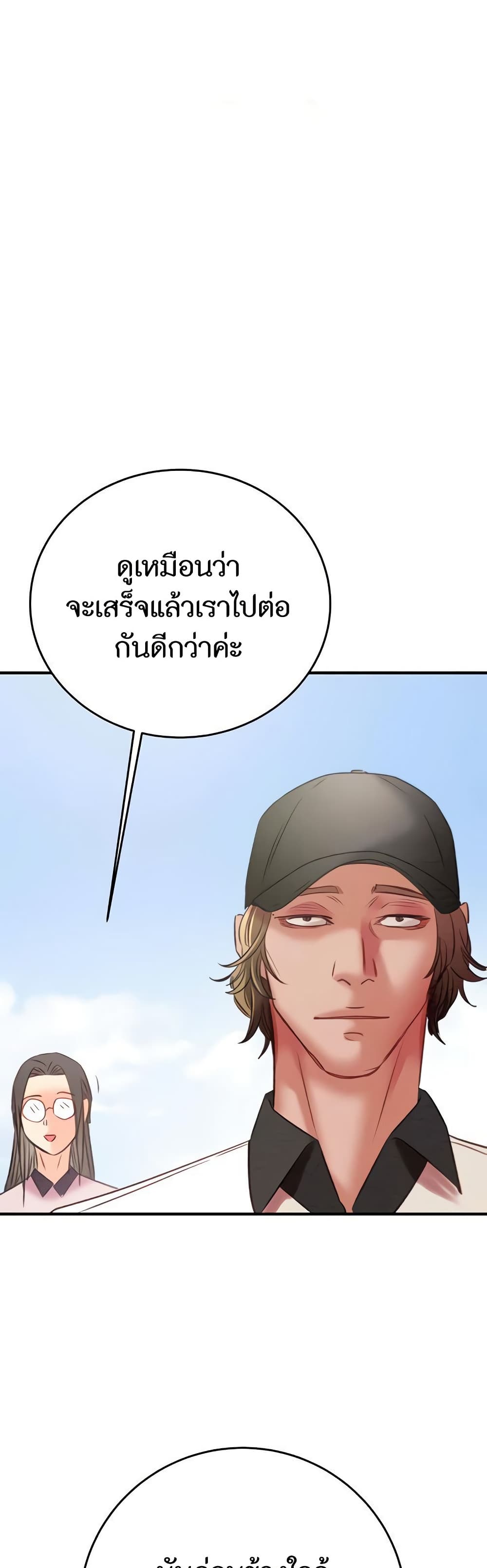 The Man Who Devours page 56
