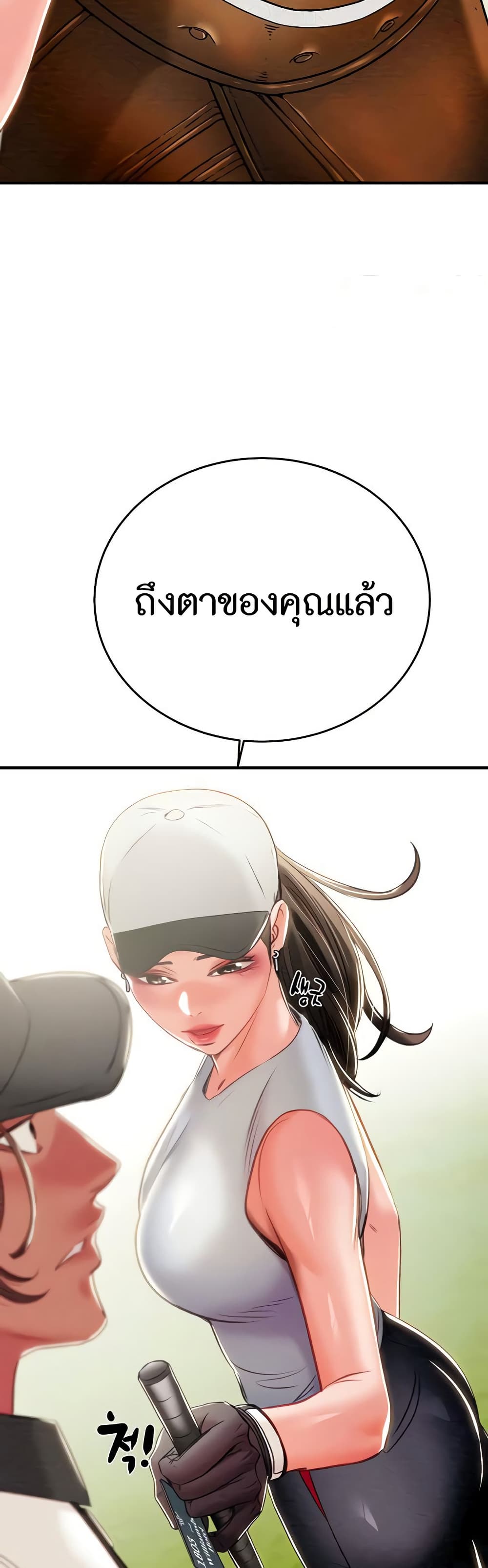 The Man Who Devours page 5