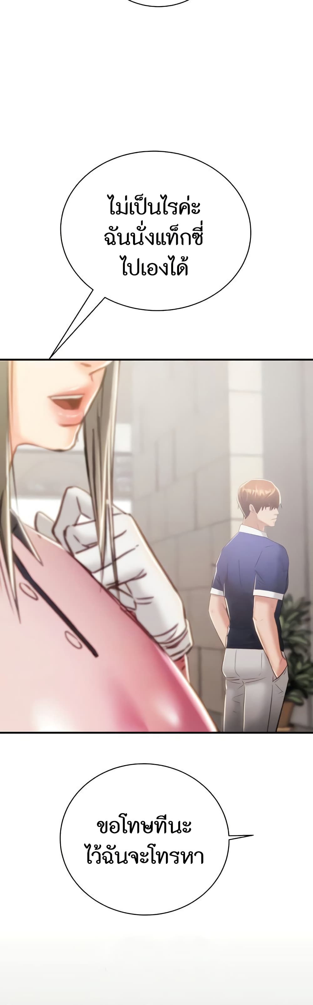 The Man Who Devours page 13