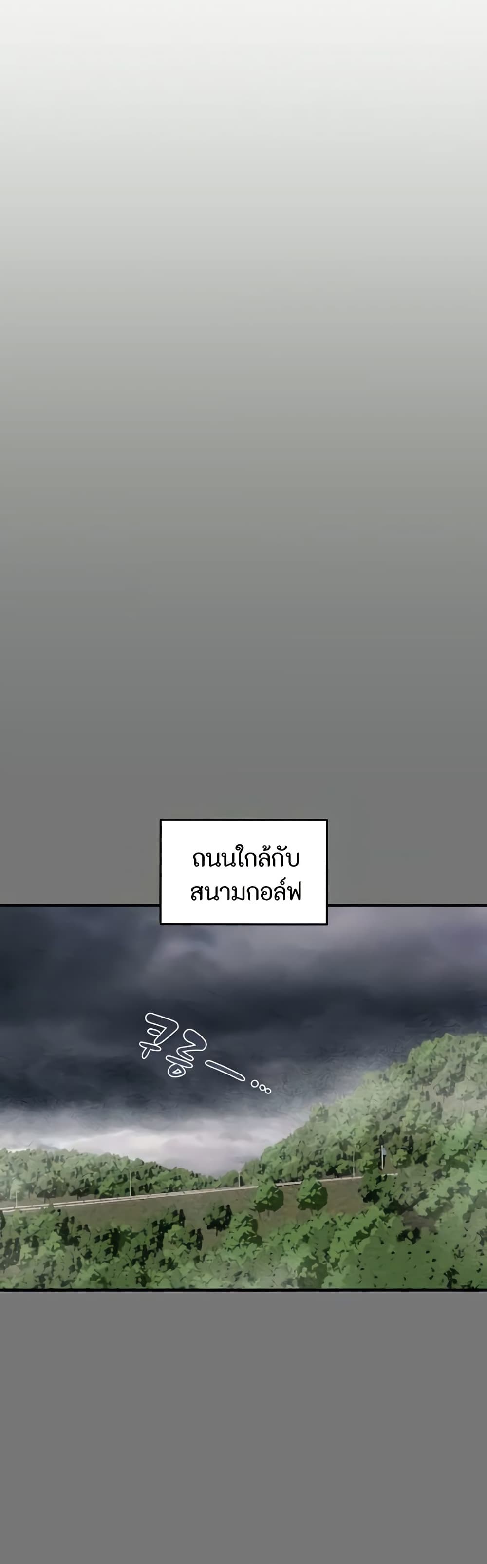 The Man Who Devours page 14