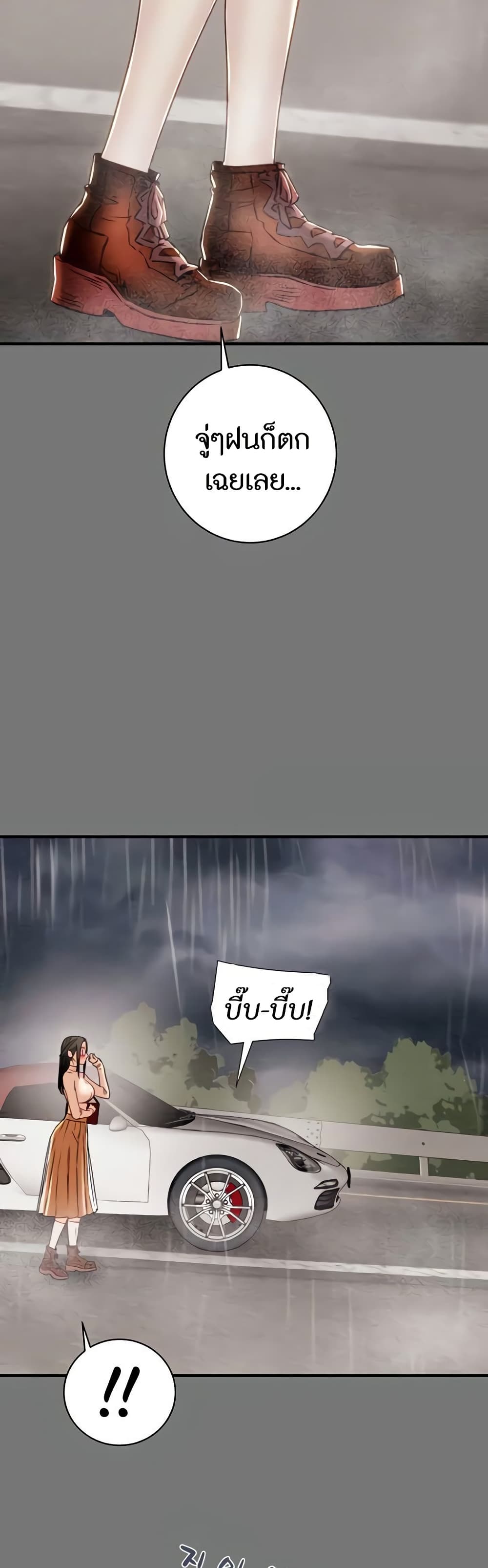 The Man Who Devours page 16